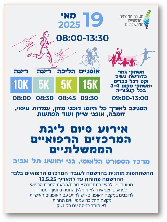  ספורט