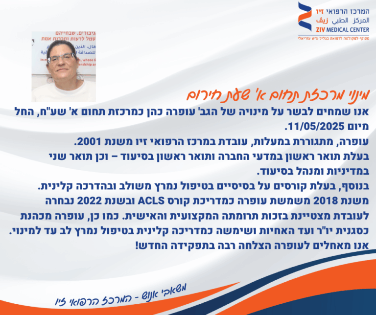עופרה