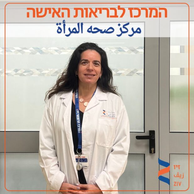 שרות רפואי חדש מעכשיו גם בצפון: השתלת קוצב סקרלי במרכז הרפואי זיו בצפת